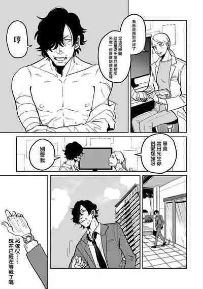 [Nola Obake] M no Kyouten | M的教典 Ch. 1-6 [Chinese] [冒险者公会] [Digital] [完结]