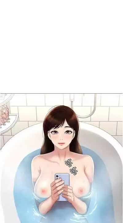 【周一连载】女儿闺蜜都归ME(作者:推亮&色皮林) 第1~34话