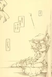 (Kouroumu 5) [Hinaprin (Ikuta Takanon)] Toriko Jikake no Orange. (Touhou Project)