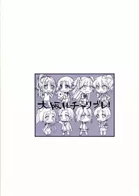 (CiNDERELLA ☆ STAGE 2 STEP) [Osaka Lucha Libre (Yukko)] CindereRakka Girl (THE IDOLM@STER CINDERELLA GIRLS)