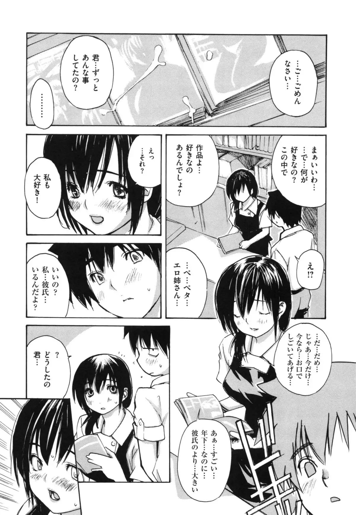 Mama no Ana - Mama Hole