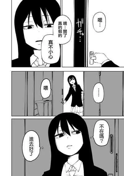 Futoukou ni Natta Futanari Doukyuusei "Choukyou ~ Koukai Zecchou"