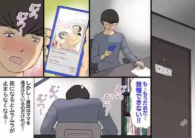 Okaa-san wa Homete Nobasu Kyouiku Houshin 3 Musuko No Hanko Ki Hen