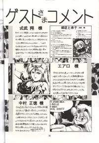 (C46) [Trap (Urano Mami)] Cha Cha Cha No Cha 2 (Akazukin Cha Cha)