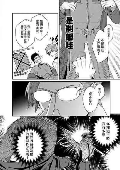 [Anthology] Seifuku x Kinniku BL [Chinese] [拾荒者汉化组] [Digital]