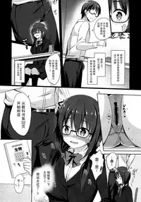(COMIC1☆11) [moco chouchou (Hisama Kumako)] Yuutousei Ayaka no Uraomote 4 [Chinese] [CE家族社]