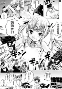 (C85) [Shiawase Manjuu (Shiawase 1500)] KILL ME YEAH! YEAH!! (Kill Me Baby) [Chinese] [脸肿汉化组]