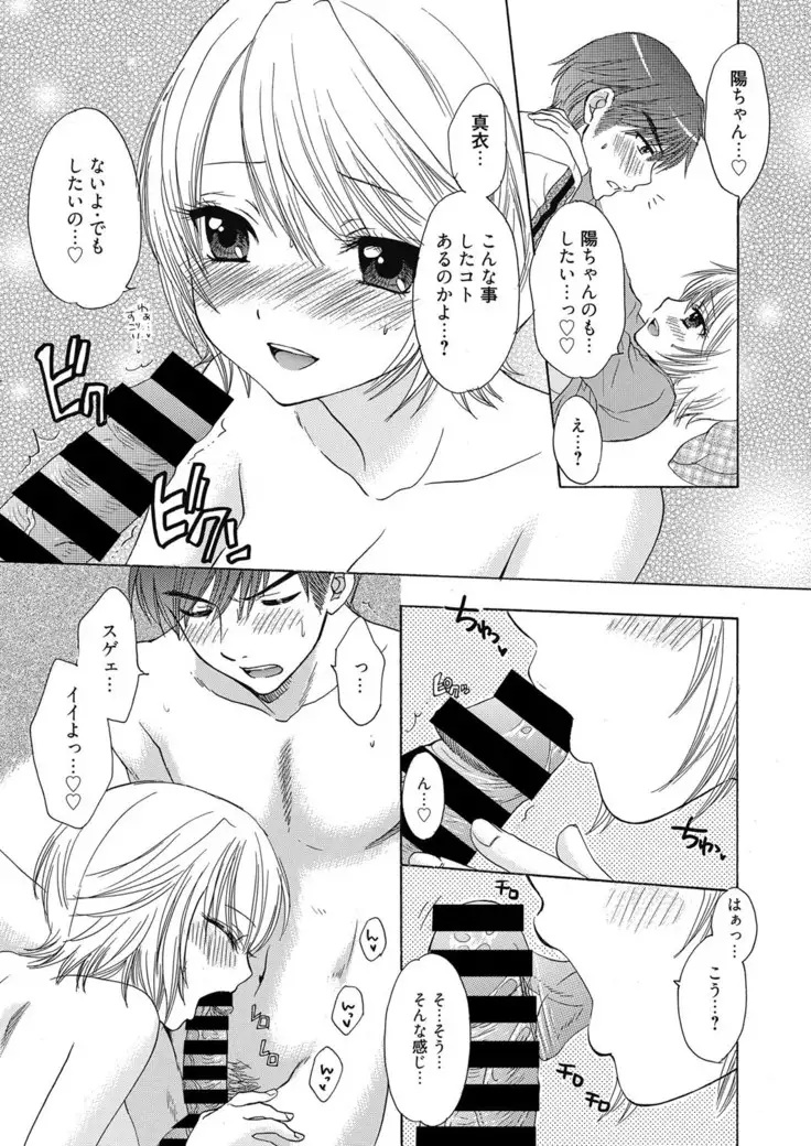 Web Manga Bangaichi Vol. 6