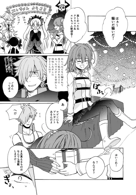 Robi guda shinkan sanpuru sample