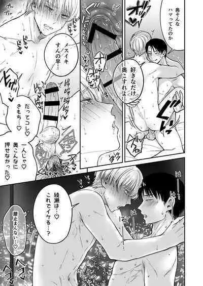 DLsite Girl's Maniax Anthology Vol.7