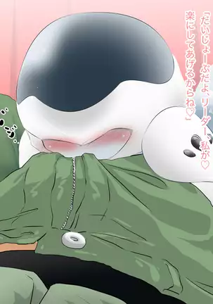 Yuushuu de Soumei datta Robot Senshi wa Inran Nikubenki Robo ni Natte Ultra Happy