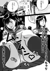 [Femidrop (Tokorotenf)] Imouto Tomomi-chan no Fechi Choukyou Ch. 1