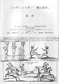 (C46) [JoRiJoRi (Various)] JoRiJoRi Vol. 4 (Various)