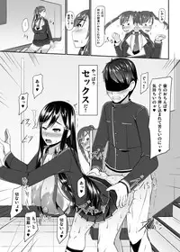 [barista (Kirise Mitsuru)] Ecchi de Henshin?! -Shugo Ikusa Otome- ETHEREFFECT re:2 [Digital]