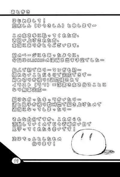 Konoha ga Ochiru 1-byou Mae