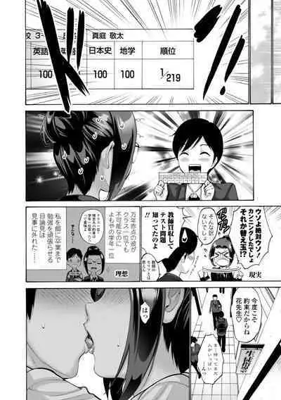 Haha wa Musuko no Chinpo ni Koi o Suru - Mother lusts after her son's dick