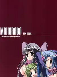 (SC27) [Yukimi Honpo (Asano Yukino)] Errol no Model (Mahoraba)