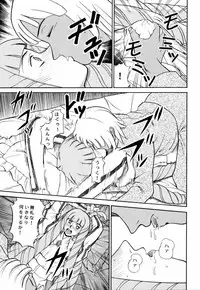 (CR27) [Cool Brain (Kitani Sai)] ANGEL PAIN 2-The Angel of Back Scuttle- (Turn A Gundam)