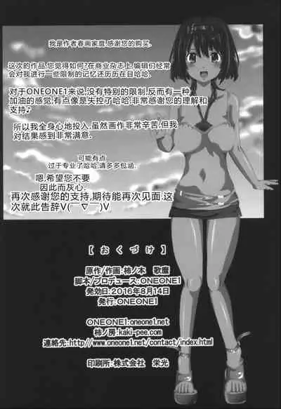 i★dol Shouko FINAL FLASH 2ndSTAGE