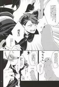 (C88) [Melitta, Nonsence (Asamachi Nori, Yue)] Okaeri! Power-up Shokushu-chan (Haikyuu!!)