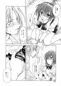 [Shizaki Masayuki] Megami-sama no Itazura -Goddess's Jokes-