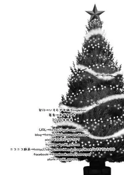 [Imomuya Honpo - Singleton (Azuma Yuki)] Yougashiten no Amai Yuuwaku [Digital]