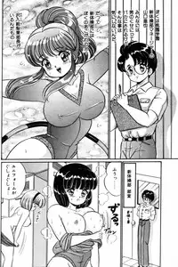 [Watanabe Wataru] Banana no Kisetsu