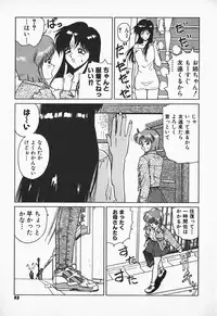 [Nakami Yoshikage] Aidaro, Ai!