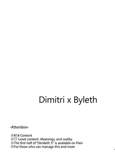 Nenai Ko Dare da | Who is the Restless Child?