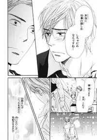 [Takaku Shouko] Boku wa Subete o Shitte Iru 4