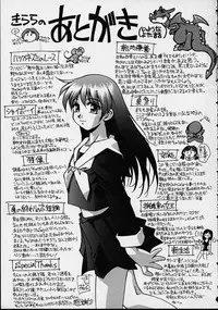 [Kirara Moe] Biyou Nyuueki | Be Your New'ake