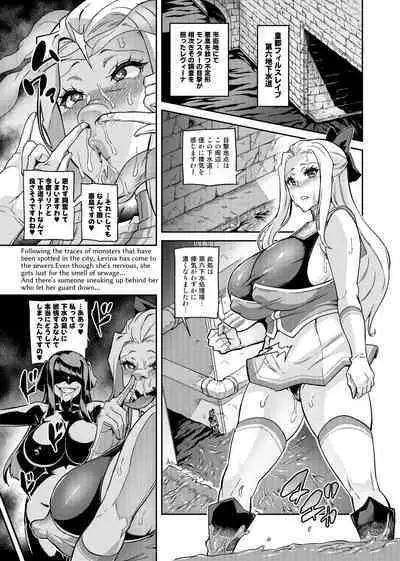 [Hatoba Akane] Touma Senki Cecilia IF ~Lord of the Flies~ #4