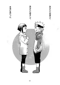 (Oshinobi Date) [Rakubi (Meguo)] My Sweet Home (Naruto)