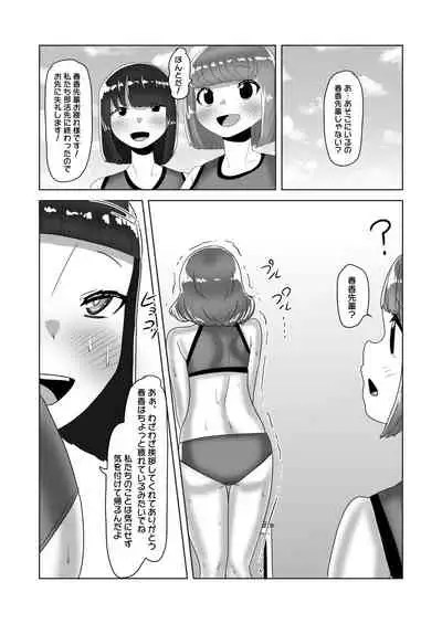 ふたなり女子バレー部の男の娘マネージャー~試験編1~