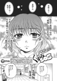 [Sabusuka] Kuzumi SOS ch.1-6 + Extra (Complete)