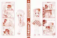 [Kitagawa Mizuki] Tsun-Dere Izm