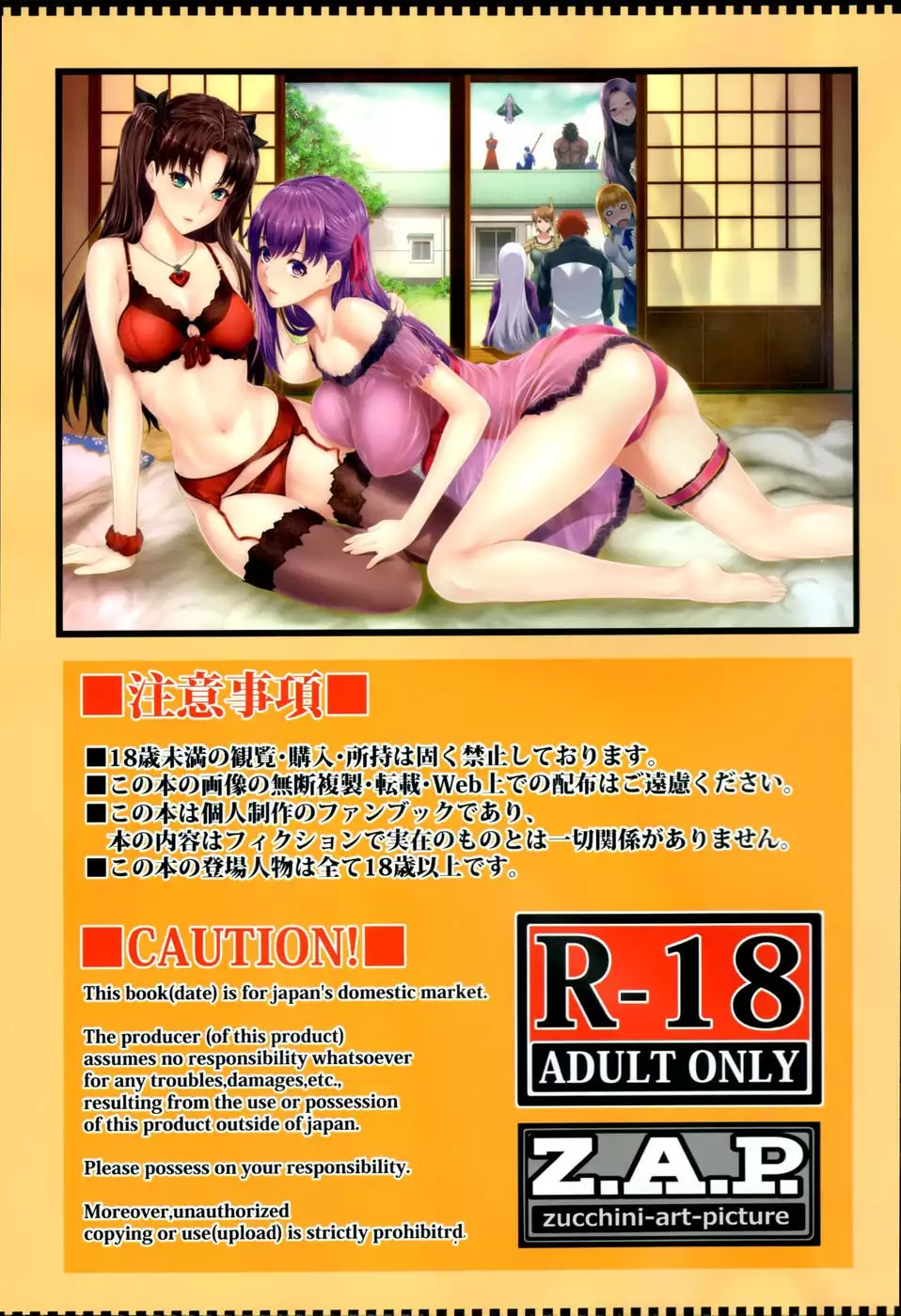 Shirou-kun Harem!!