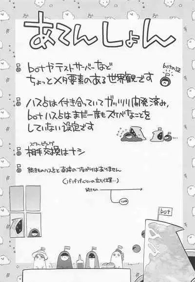 [33] bothasurato (identity V)