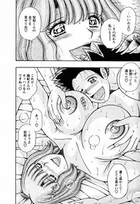 [Umino Sachi] Mucchin Purin