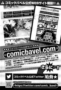 COMIC BAVEL 2016-10