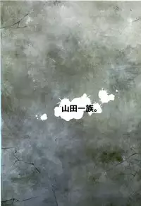 (C85) [Yamada Ichizoku. (Fukurokouji, Mokyu)] Aigan Senshi (Dokidoki! Precure)