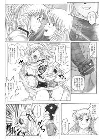 [Cyclone (Reizei, Izumi)] STAR TAC IDO ~Youkuso Haja no Doukutsu he~ Zenpen Download edition (Dragon Warrior: Dai's Great Adventure) [Digital]