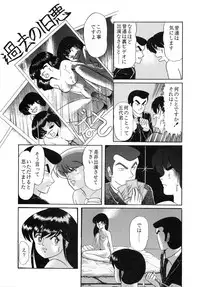 (C37) [Little Mermaid Henshuubu (Various)] LITTL MREMAID SELLECT (Urusei Yatsura, Maison Ikkoku)