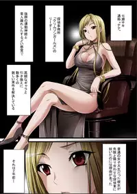 [Crimson (Rio Akagi)] Crimson Girls 00: Shoujo Kousatsu