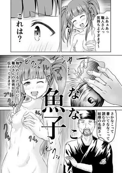 [Felina (Kouno You)] Edo Kiriko Shokunin Producer (THE IDOLM@STER CINDERELLA GIRLS) [Digital]