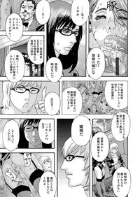 [Tenjiku Rounin] 肉の塔 Ch. 01-07