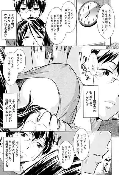 [Okuni Yoshinobu] Onee-san no Naka de Itte - Ejaculate with the vagina of the older sister. [Digital]