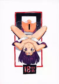 (C57) [Otokodama (Osarusan)] Hotaru No Renraku Chou (Bishoujo Senshi Sailor Moon)