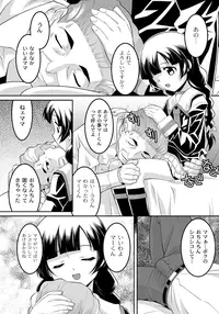 [HImehachi] A Young Meat Ranch - A Perverted Teacher's Obscene Breaking In Training