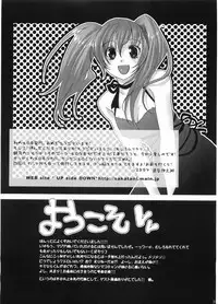 (C66) [Ginbou (Shirogane Seiji)] Ibara no Sono Nezame no Hime (Maria-sama ga Miteru)